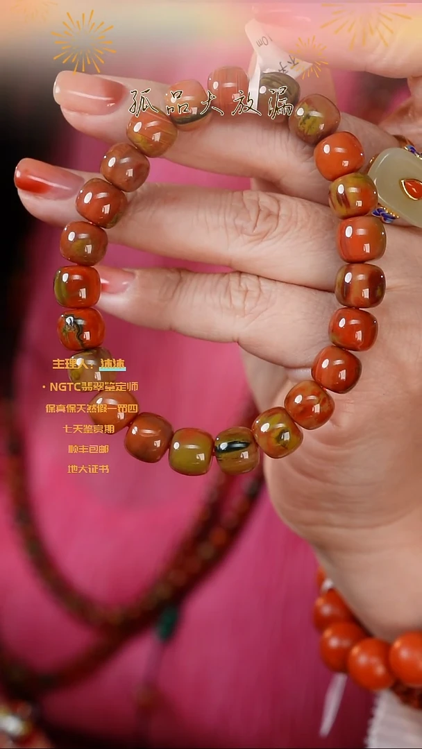 【闪购商品】南红玛瑙手链未镶嵌包浆料老型单圈10m