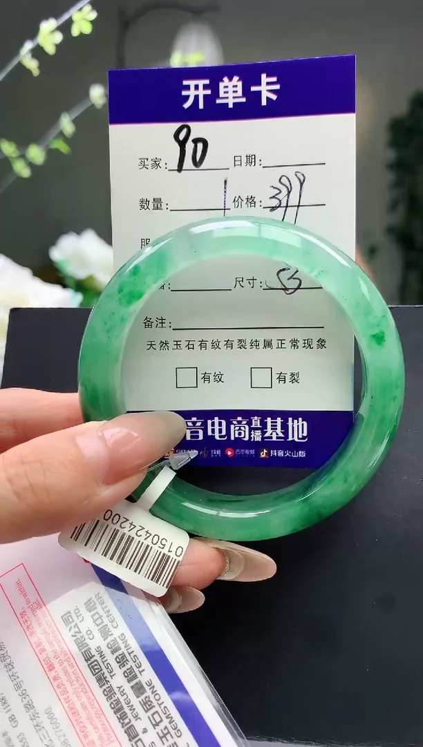 未镶嵌手镯石英质玉序号90圈口53