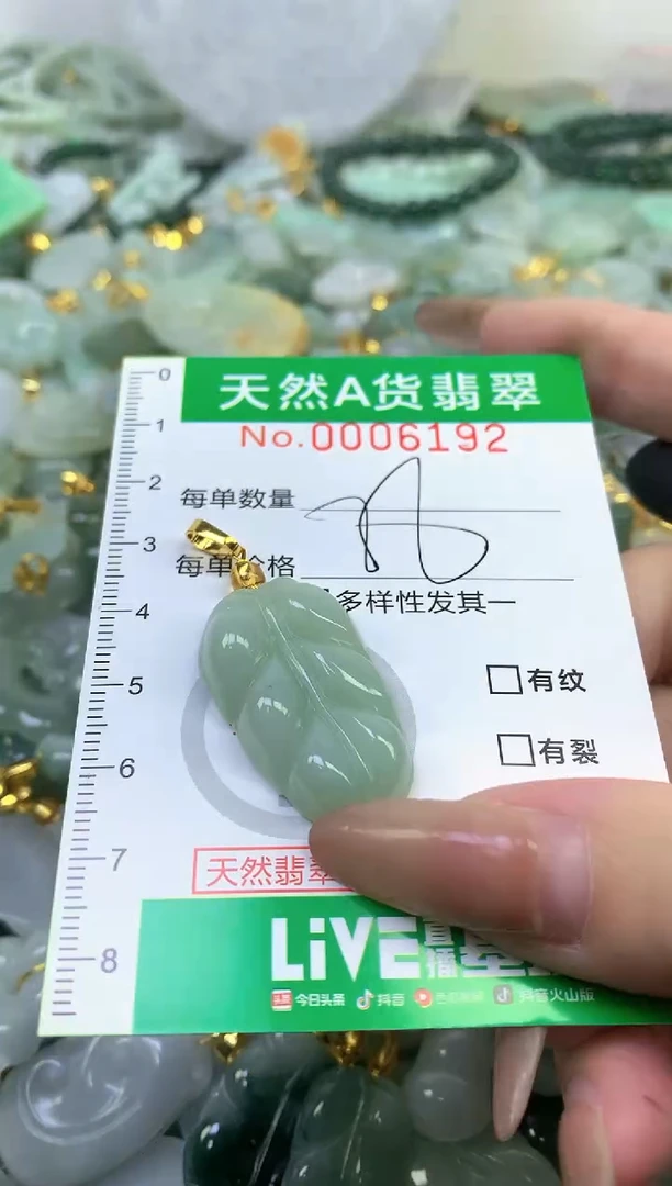 颈饰未镶嵌翡翠未镶嵌a货翡翠