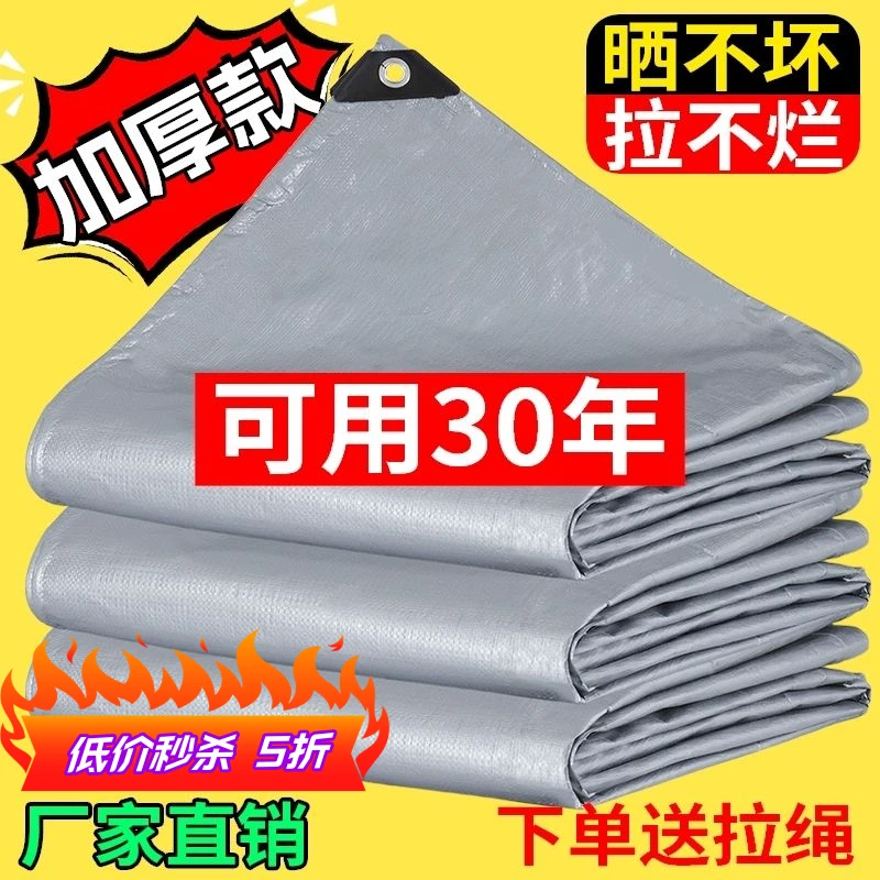 加厚款银色双面挡雨防水防晒篷布户外遮阳隔热遮雨布塑料布防雨布