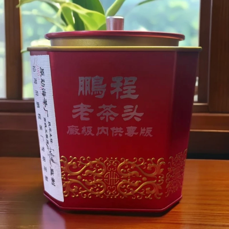 【拍1发2】鹏程老茶头 殿级内供专版  熟茶 普洱茶 350g