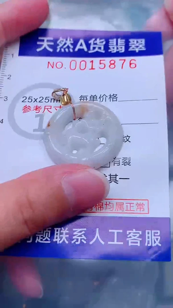 吊坠(不含链)未镶嵌翡翠1