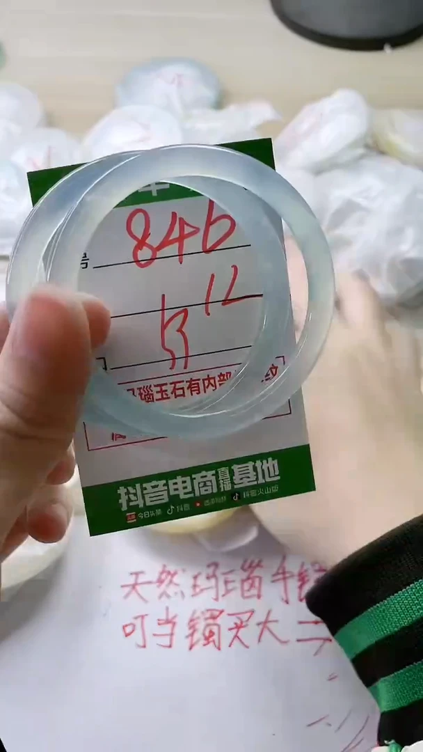 【闪购商品】玛瑙/玉髓手镯未镶嵌846
