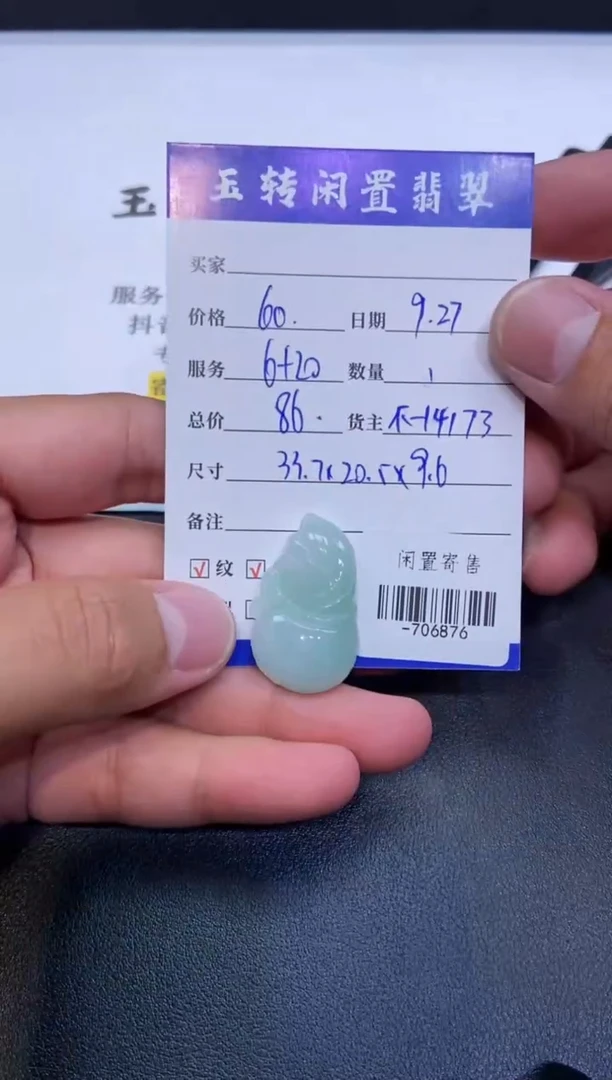 颈饰未镶嵌翡翠挂件多人-706876