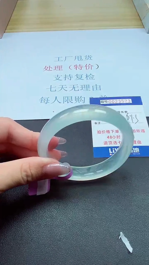 以实物为准000023573