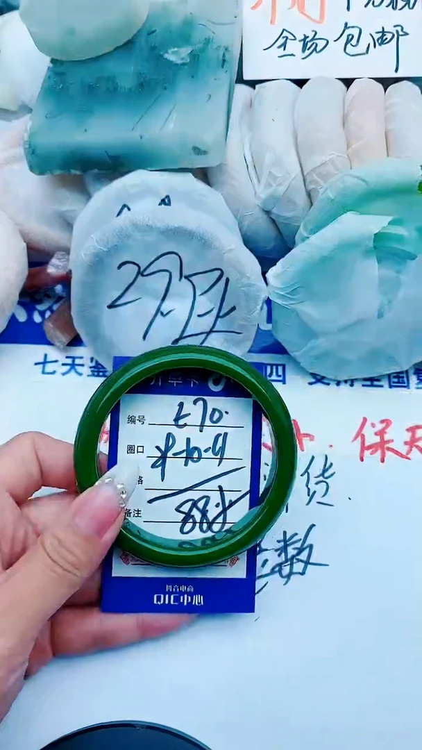 石英质玉手镯未镶嵌E70+59-60