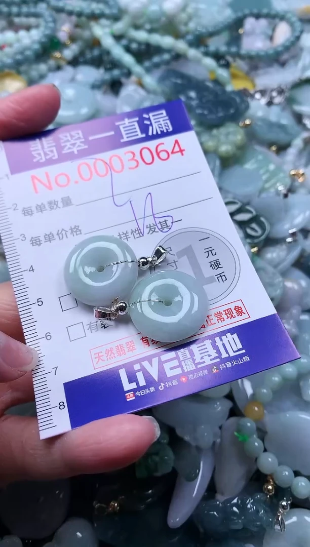 【闪购商品】翡翠吊坠(不含链)未镶嵌3064