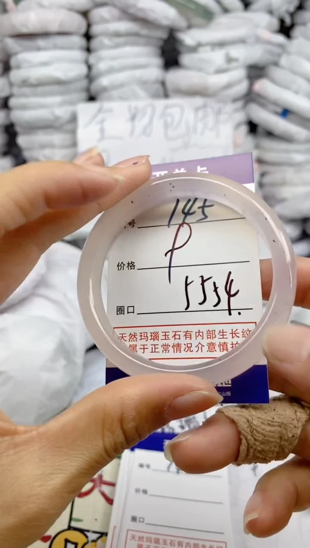 手镯玛瑙/玉髓未镶嵌145