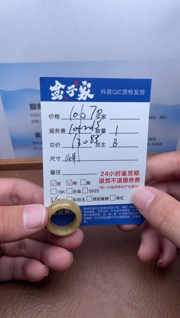 未镶嵌戒指翡翠5024803188