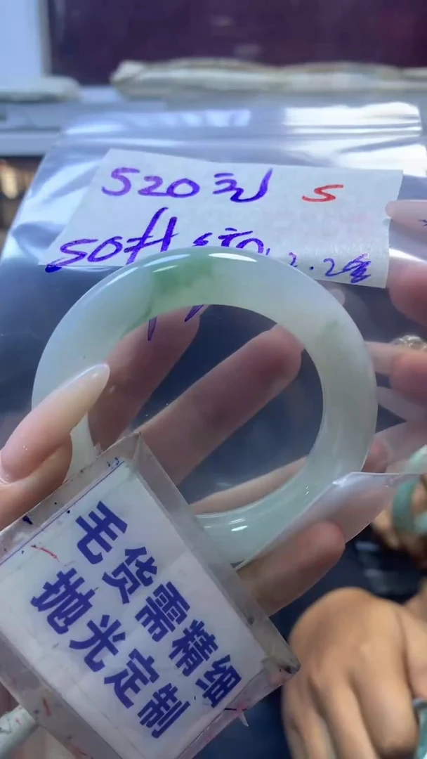 【闪购商品】定制翡翠未镶嵌毛货需精细抛光5+手镯50+520元