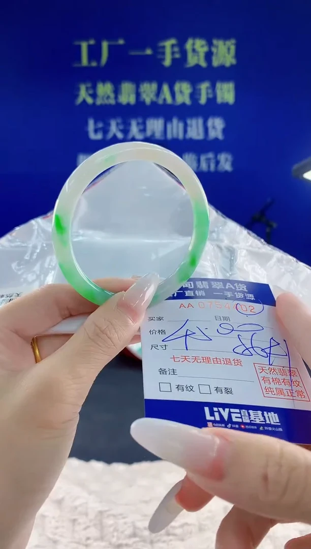 未镶嵌手镯翡翠02天然翡翠A货