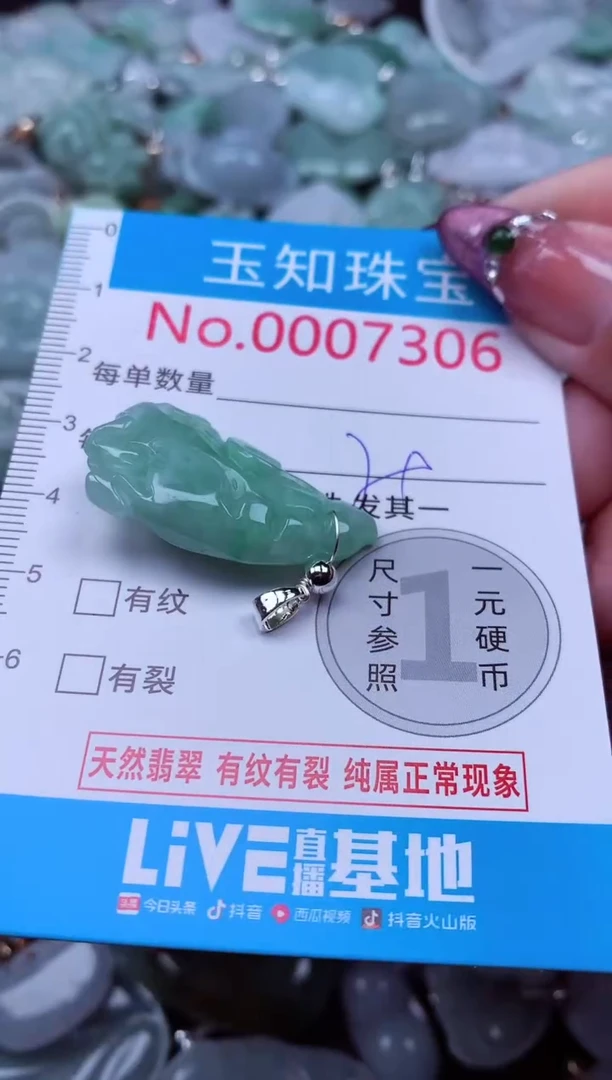 吊坠(不含链)未镶嵌翡翠7306