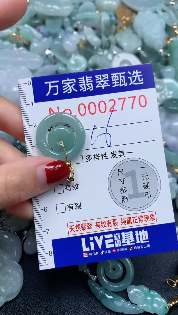 吊坠(不含链)未镶嵌翡翠2770