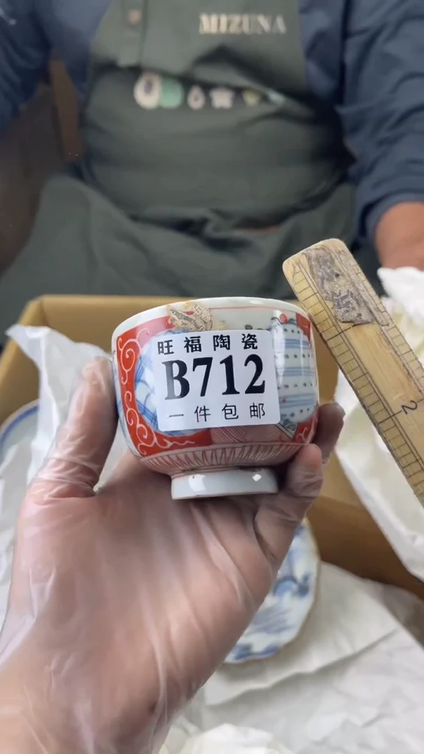 瓷片苏*洁旺福家陶瓷一号商品