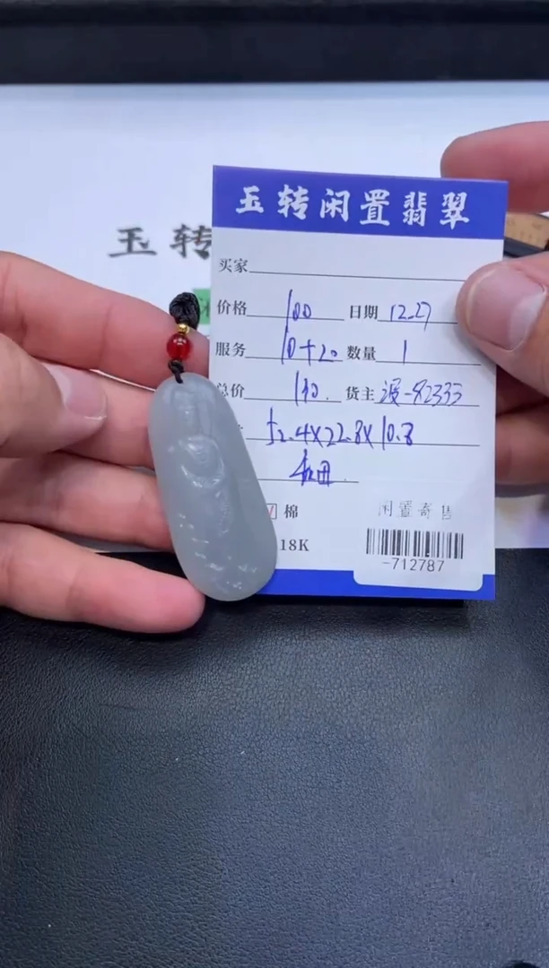 颈饰未镶嵌和田玉挂件多人-712787