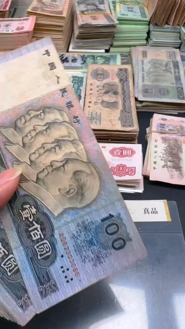 【闪购商品】4版币 90100 旧票散张 单张