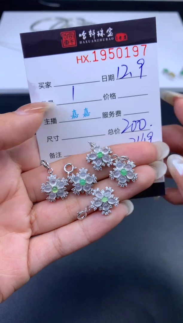 未镶嵌挂件翡翠哈轩 吊坠1（多样性发其一）