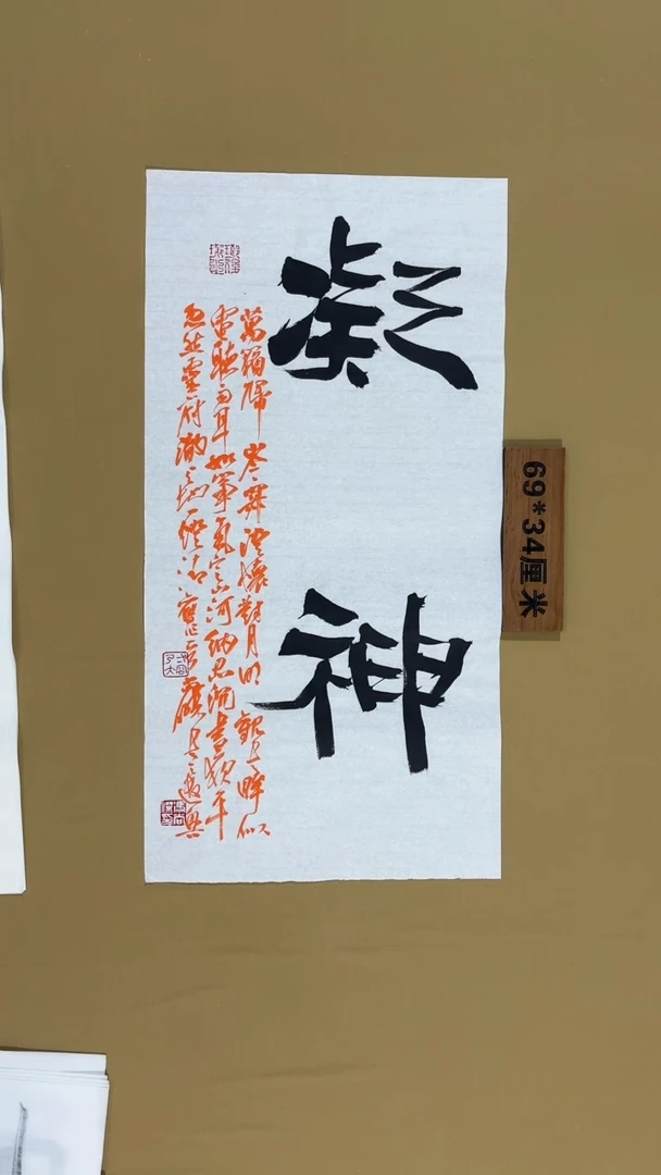 书法冯尚杰老师书法福利