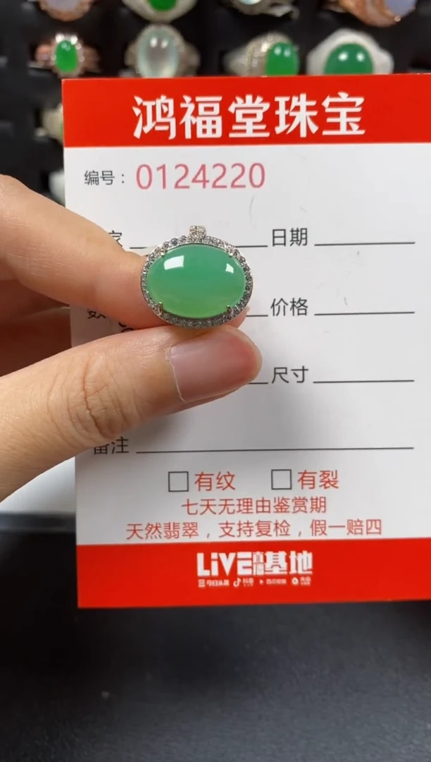 银S925镶嵌戒指翡翠4220