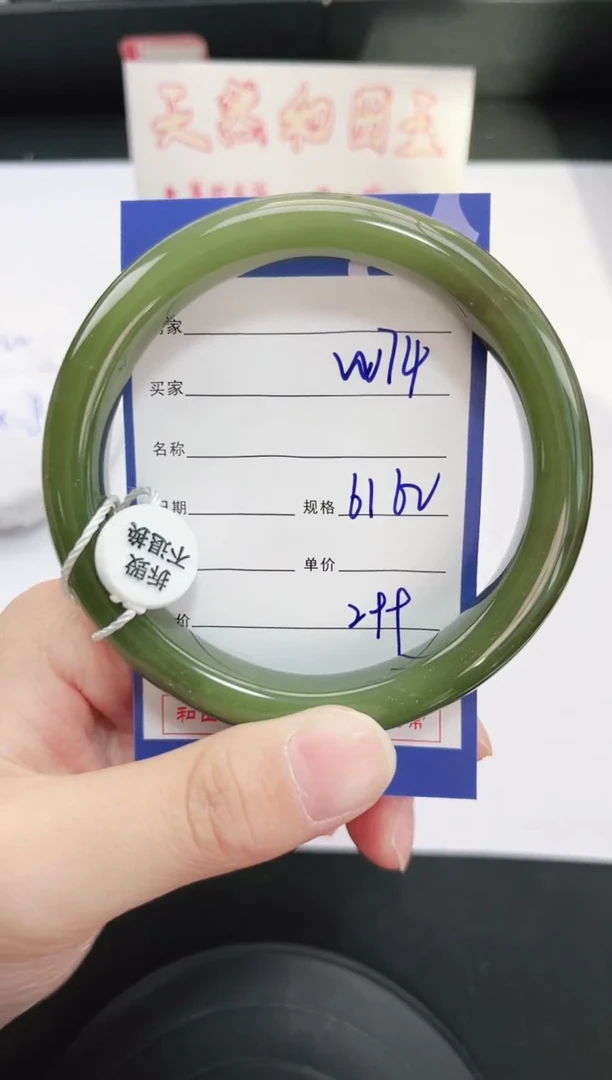 未镶嵌手镯和田玉74岚钻微色差T01