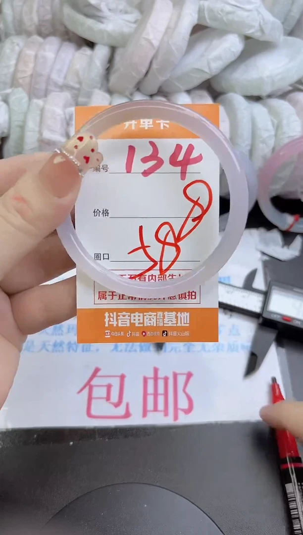 手镯玛瑙/玉髓未镶嵌133