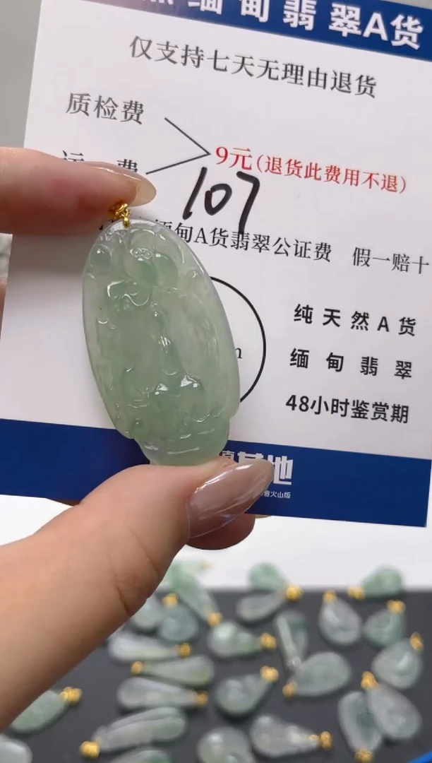 颈饰18K金镶嵌翡翠天然A货翡翠