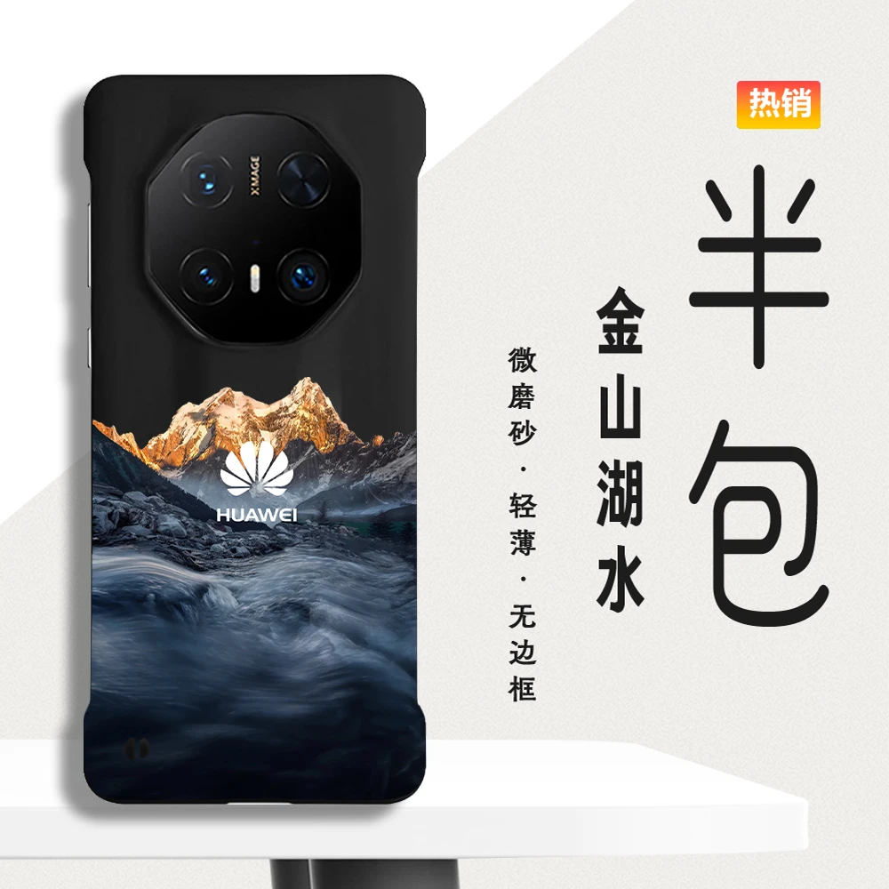 金山山水适用华为Mate60rs/70RS非凡大师手机壳70pro硬壳40保时捷