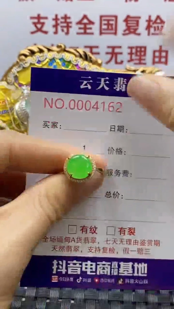 银S925镶嵌戒指翡翠/4162
