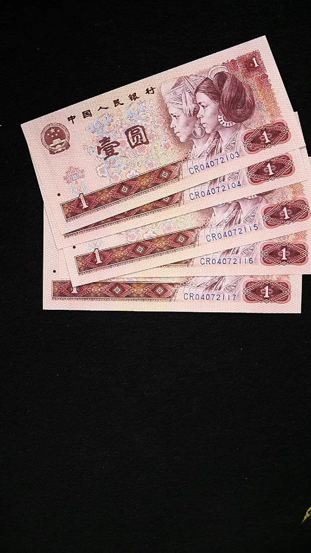 AL2159  第四套退市钞 1980年1元CR天蓝冠 单张
