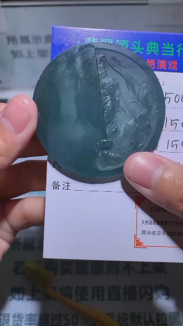 【闪购商品】定制翡翠未镶嵌-毛货-不退不换-