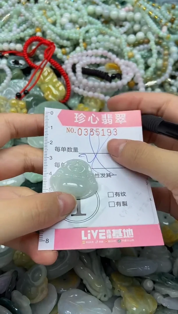 颈饰未镶嵌翡翠闪购0355193