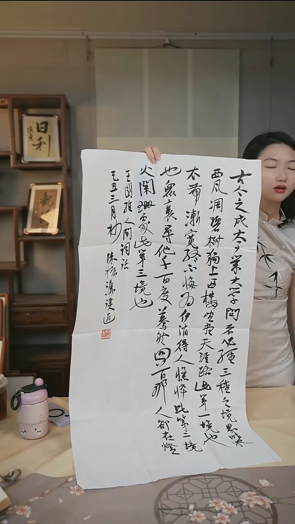 书法陈老师 书法