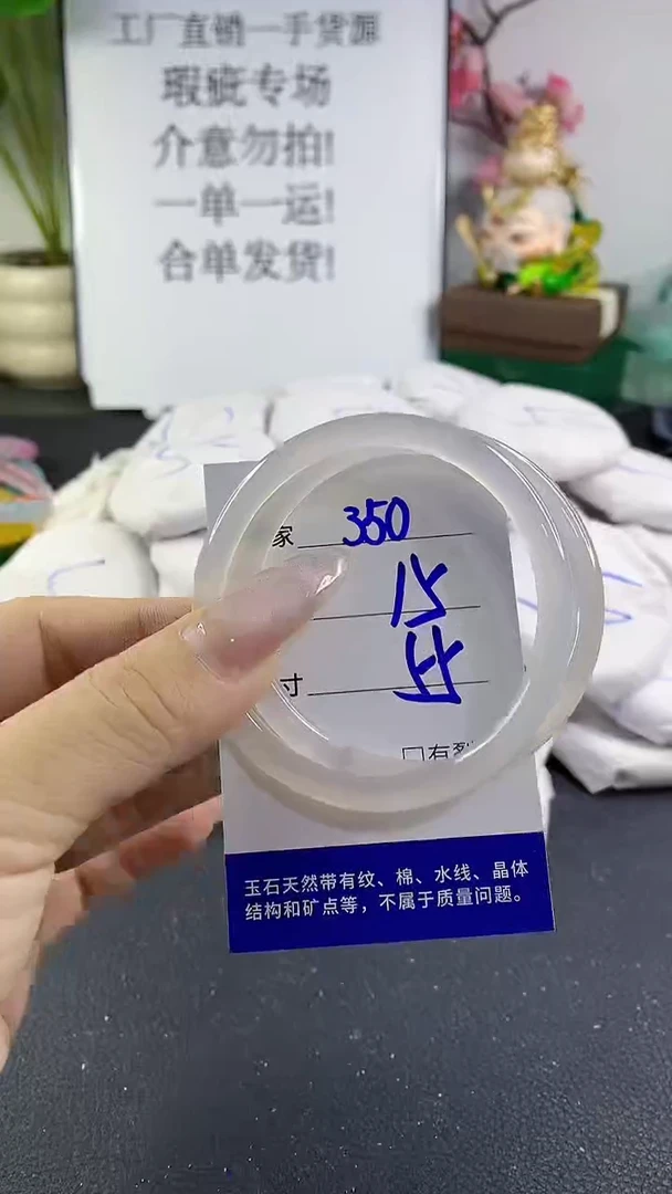 手镯玛瑙/玉髓未镶嵌350
