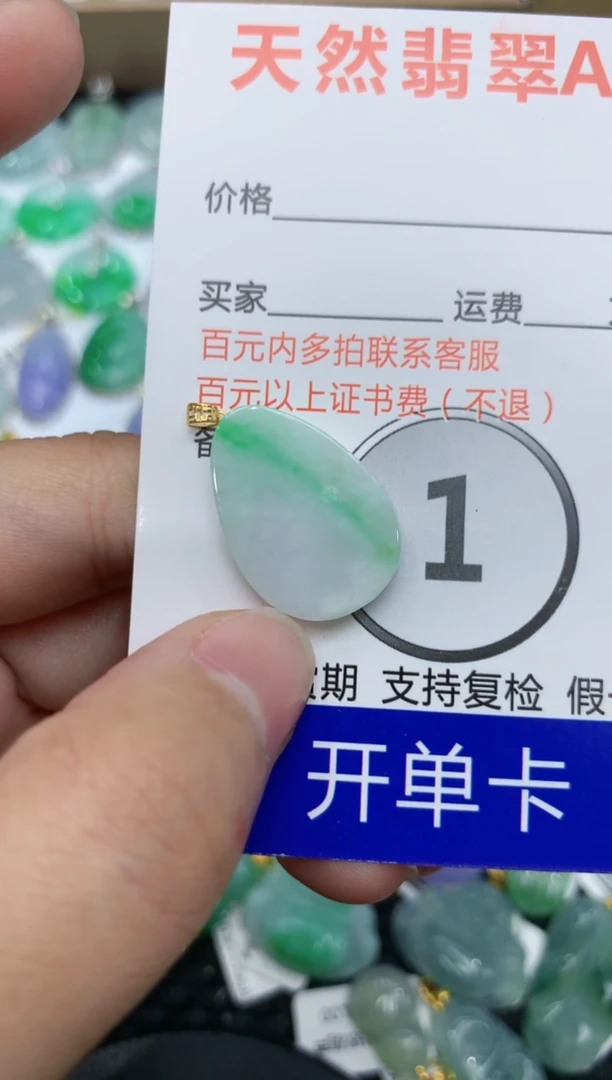 【闪购商品】翡翠颈饰18K金镶嵌111111111111