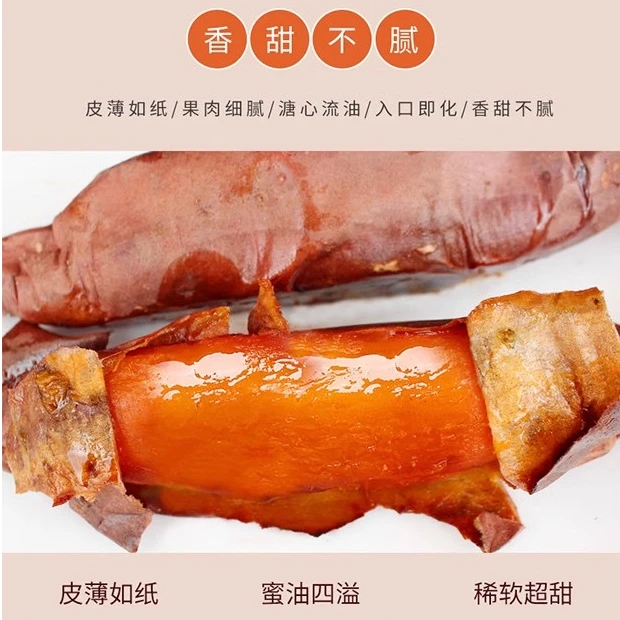 山东烟薯25号蜜薯新鲜糖心软糯香甜烤地瓜专用