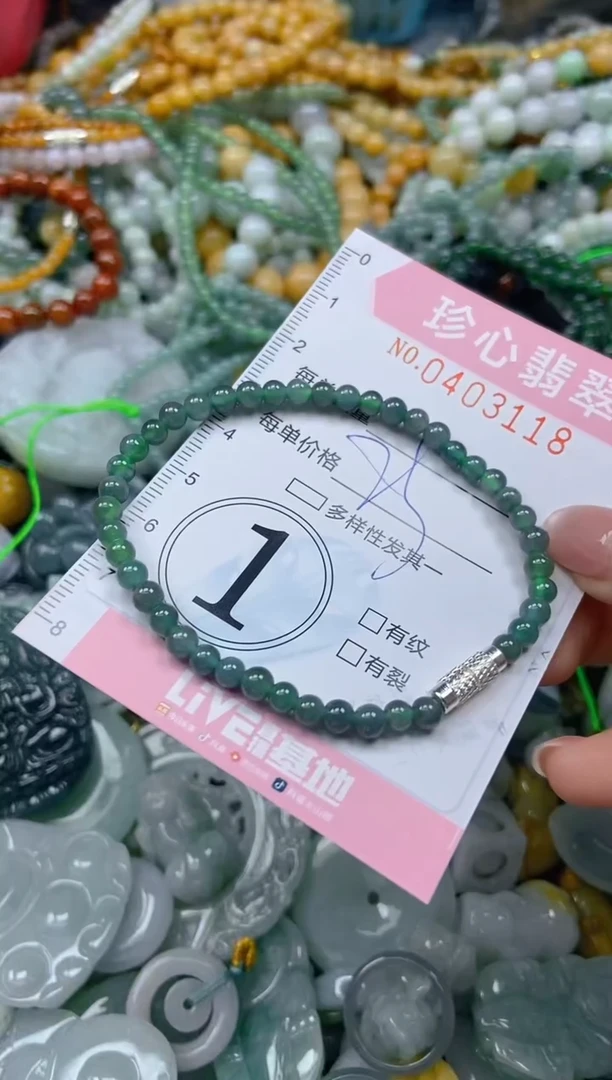 颈饰未镶嵌翡翠闪购0403118