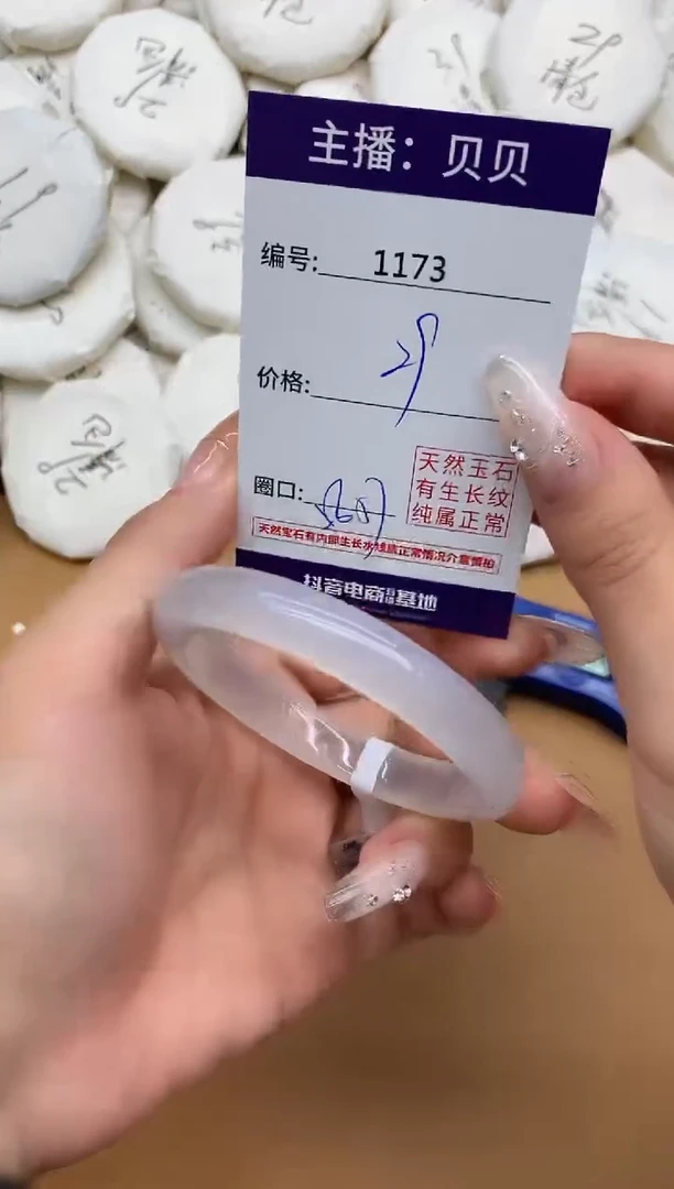手镯玛瑙/玉髓未镶嵌1173