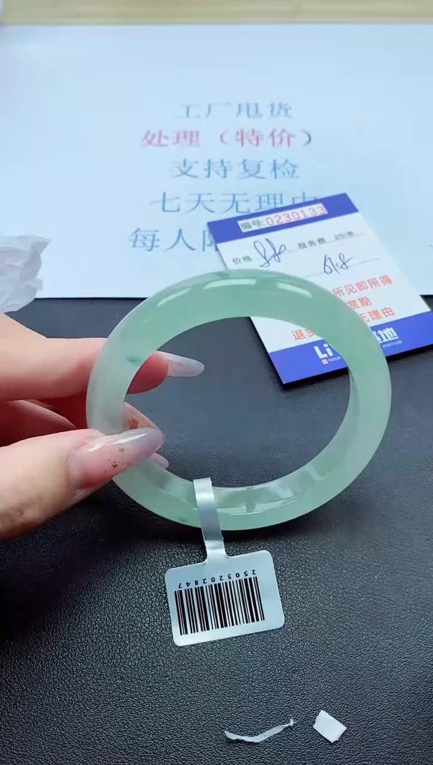 以实物为准0000230133