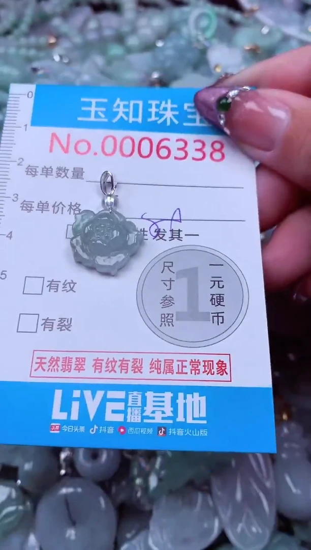 吊坠(不含链)未镶嵌翡翠6338