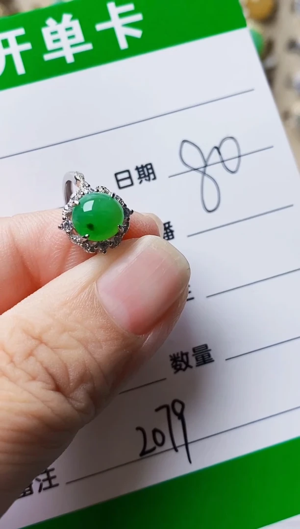 银S925镶嵌戒指翡翠2079