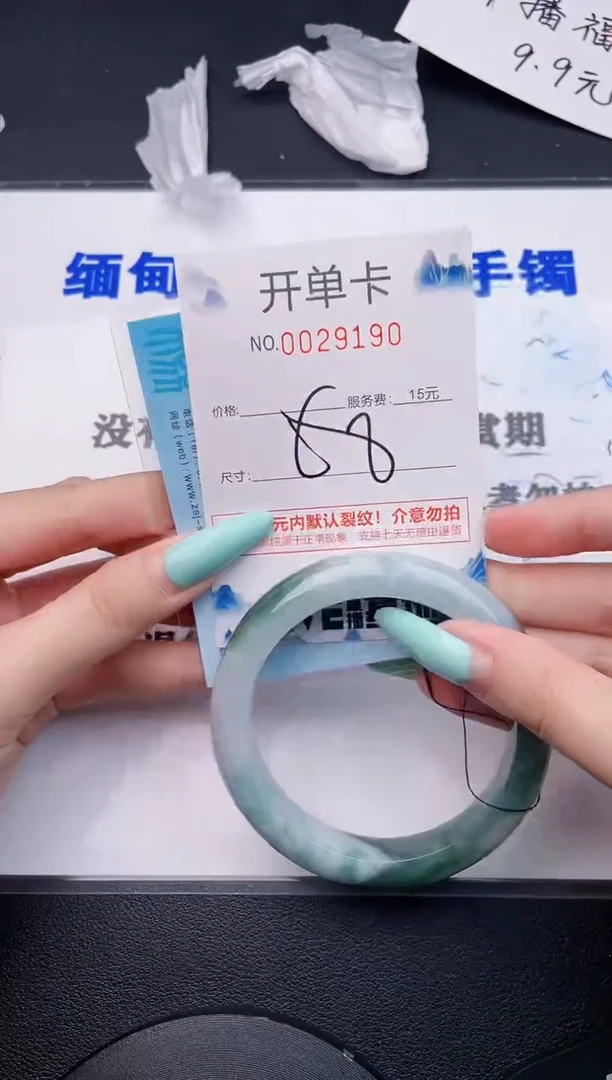 翡翠手镯未镶嵌90