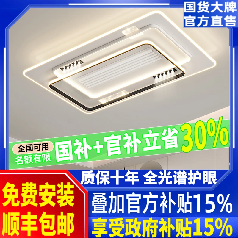2025新款无叶风扇灯护眼吸顶灯客厅主灯简约现代隐形LED卧室灯具