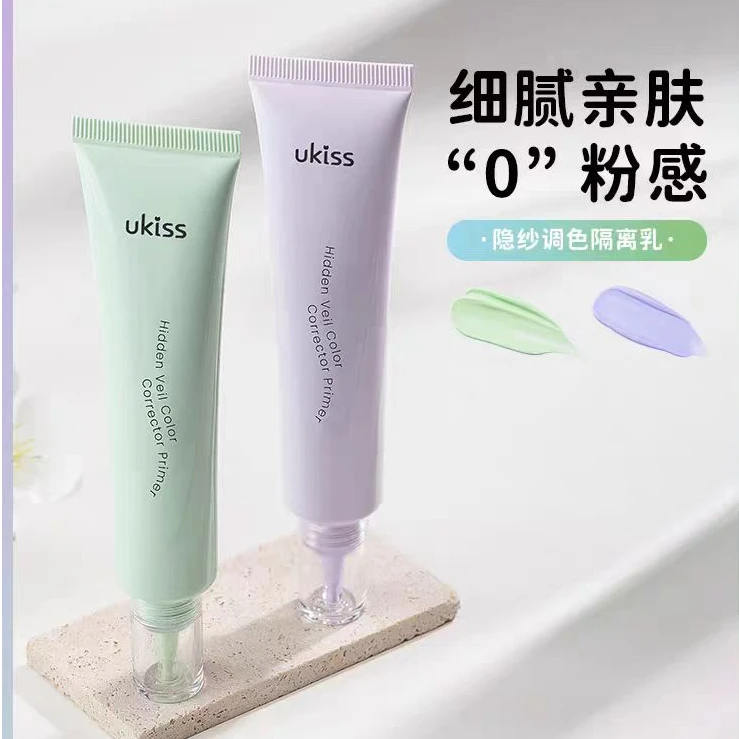 ukiss隔离隐纱调色隔离乳打底保湿妆前细腻修饰修颜春夏必备