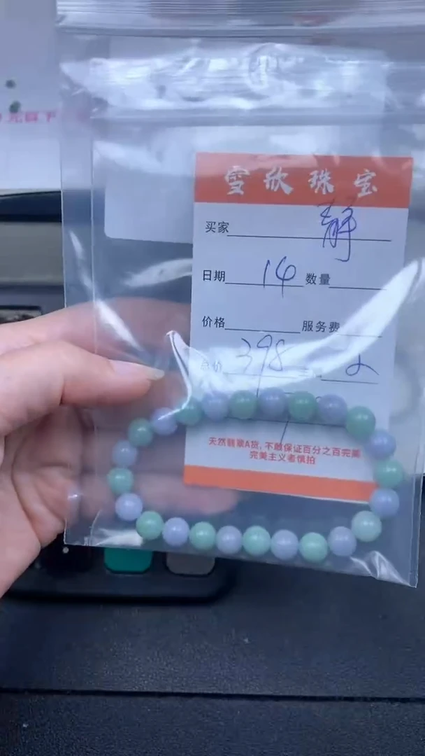 颈饰未镶嵌翡翠静****生雪欣散珠定制diy