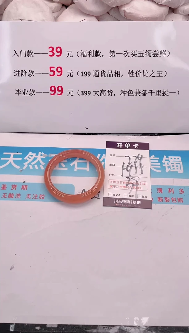 未镶嵌手镯石英质玉224