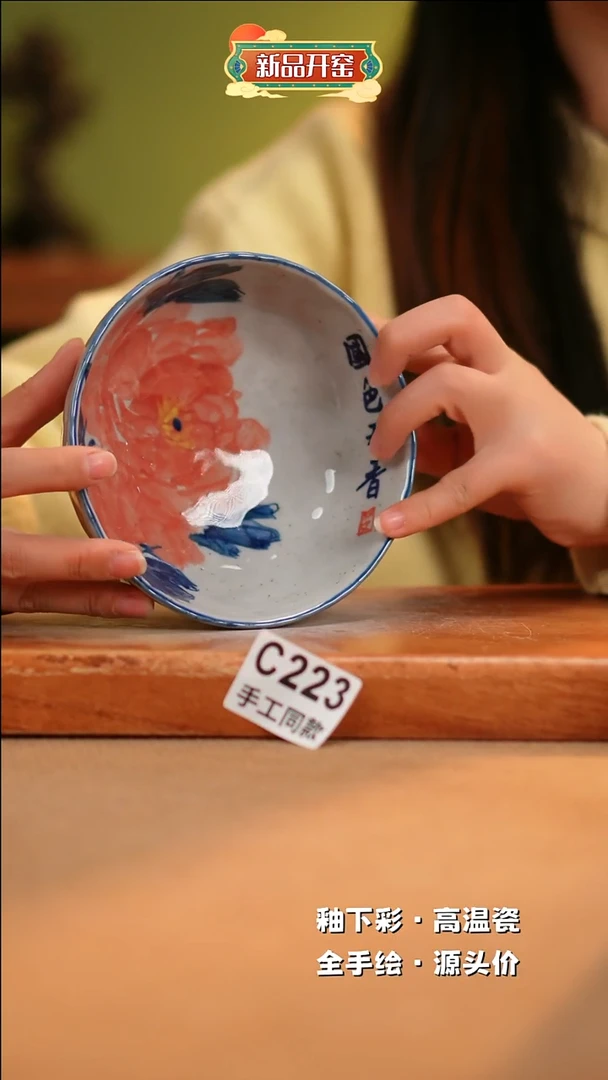 【闪购商品】其他C223陶然集器瓷器