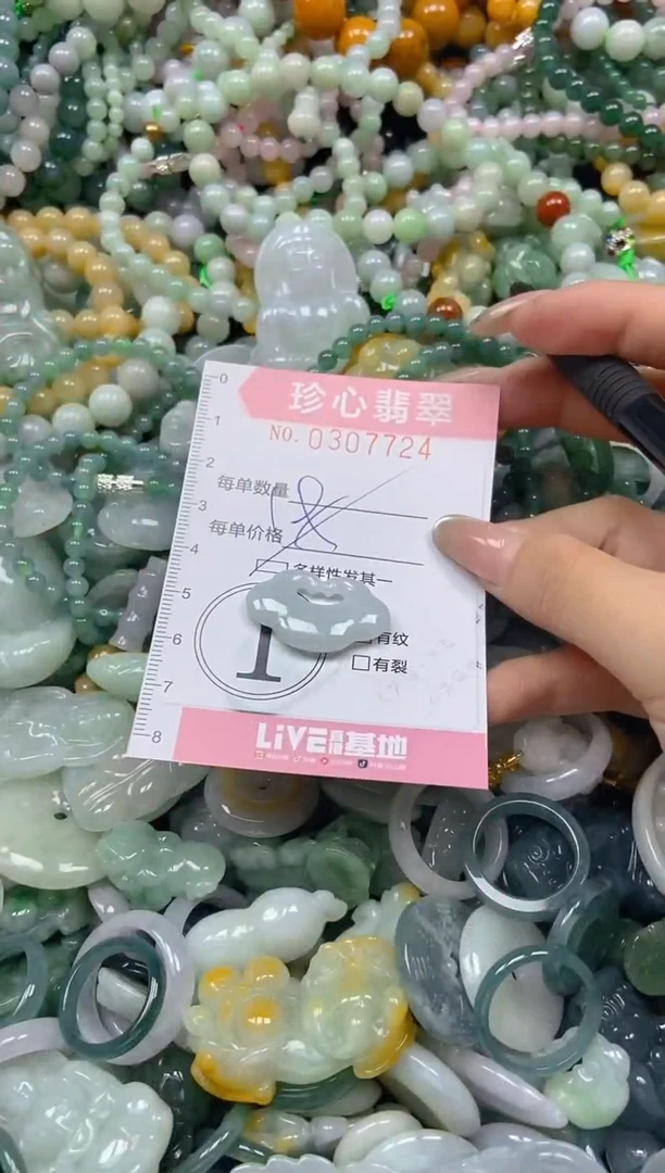 翡翠未镶嵌颈饰闪购0307724多样性发其一