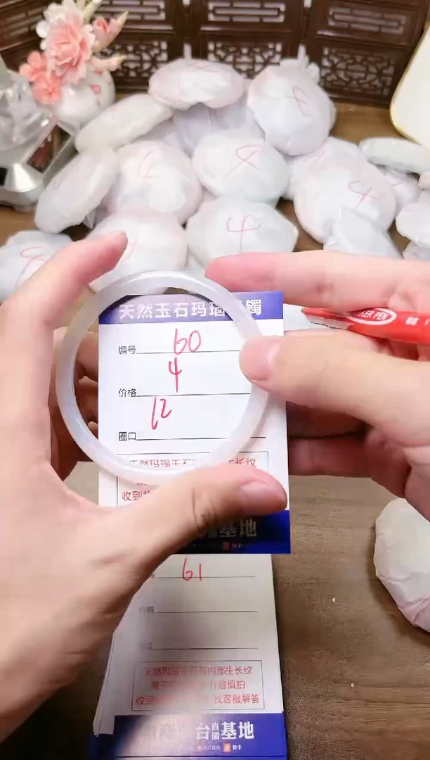 手镯玛瑙/玉髓未镶嵌60