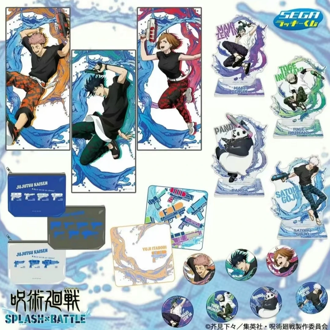 【水枪咒术回战周边商品蓝色金属系列】咒术回战日谷盲盒周边代拆