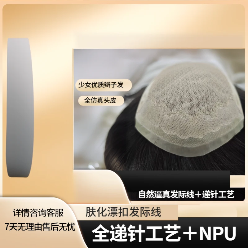 Y3自由款男士递针超薄生物膜肤化漂扣耐用隐形假发片少女辫发男
